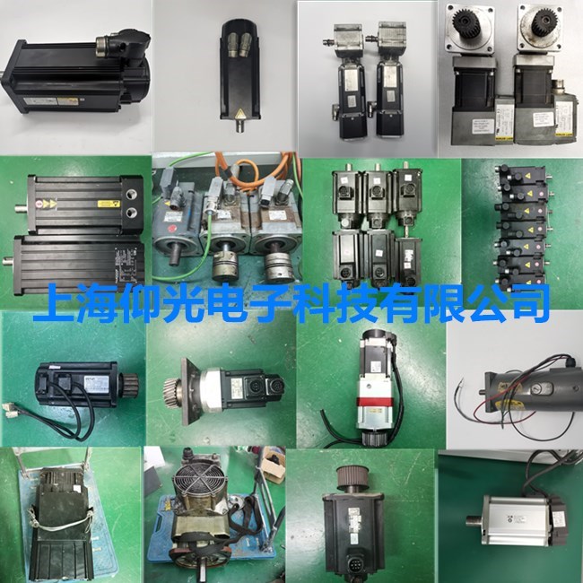 伺服电机维修