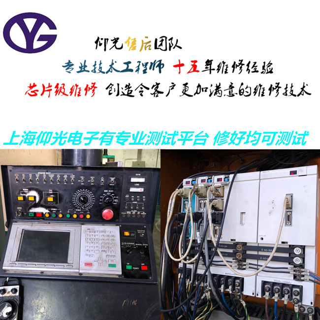 Êý¿ØÏµÍ³Î¬ÐÞ¸ÄÔì