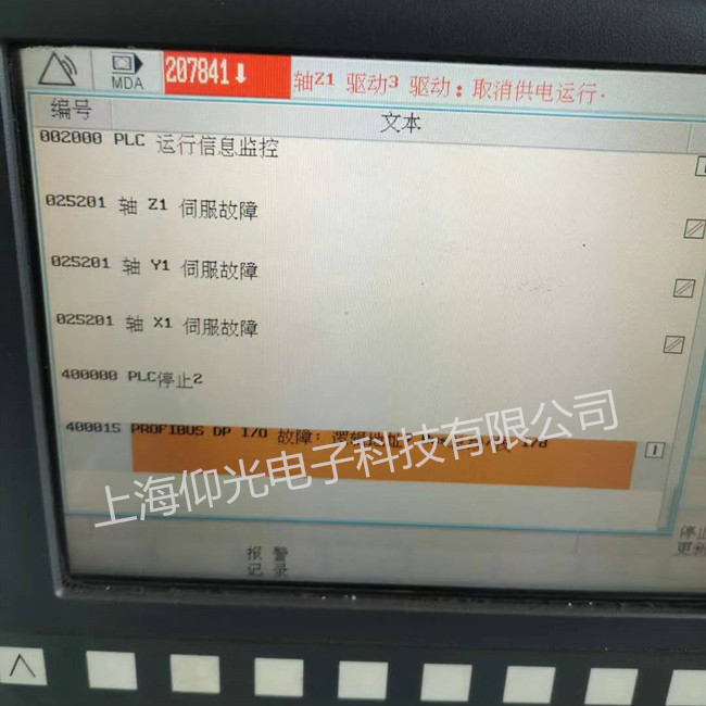 Êý¿ØÏµÍ³Î¬ÐÞ¸ÄÔì