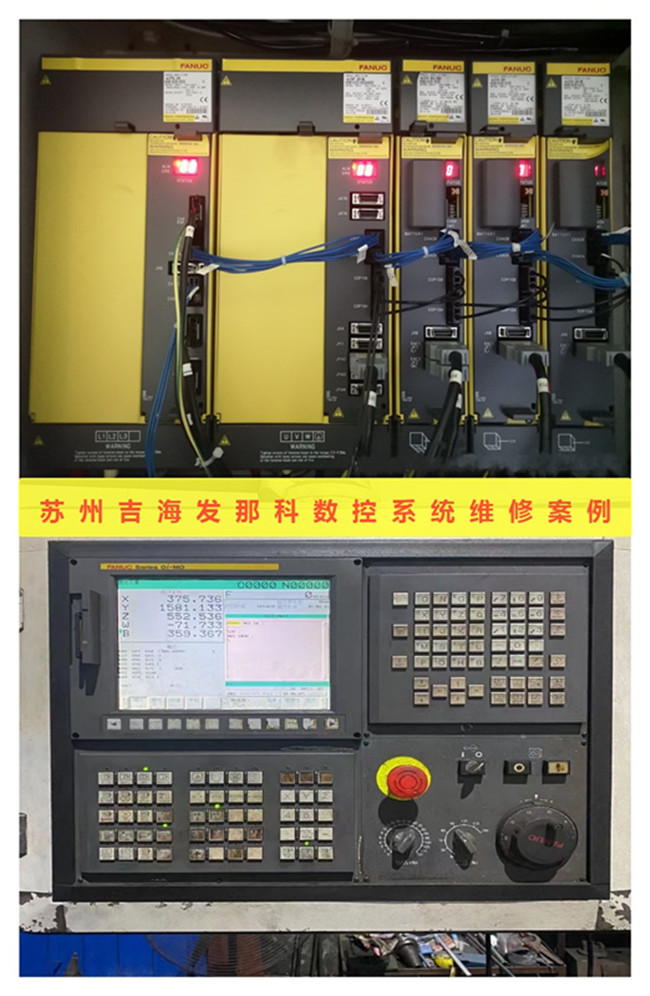 Êý¿ØÏµÍ³Î¬ÐÞ¸ÄÔì